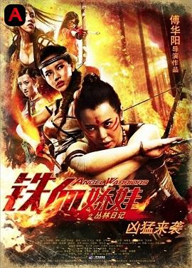 Angel Warriors(2013)