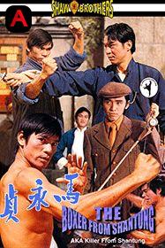 Boxer from Shantung(1972)