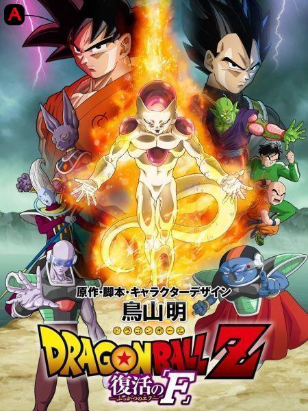 Dragon Ball Z: Resurrection F