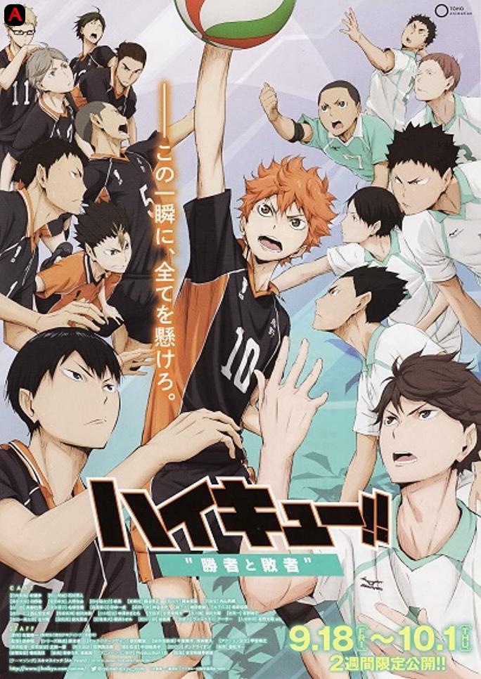 Haikyuu!!  the Movie 2: The Winner and the Loser