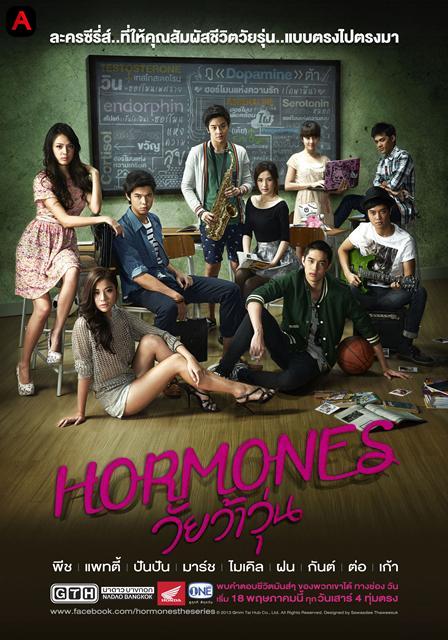 Hormornes (Season 1)