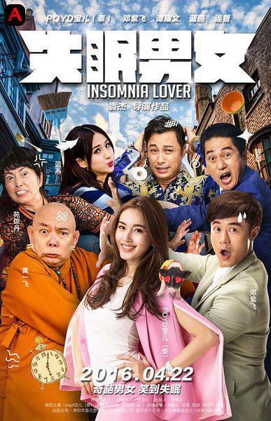 Insomnia Lover(2016)