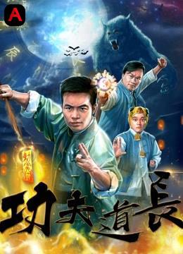 Kongfu Taoist Master