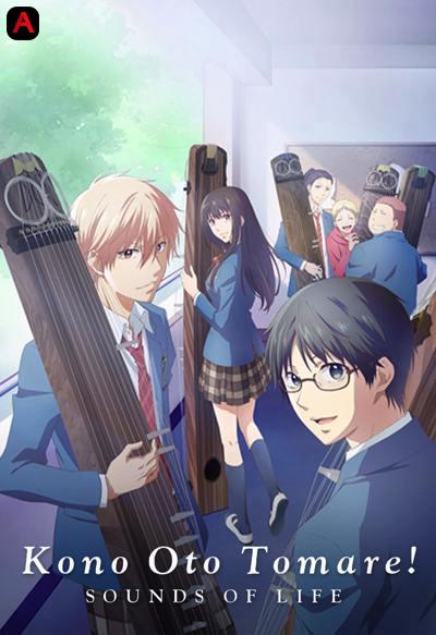 Kono Oto Tomare! Sounds of Life (Season 1)