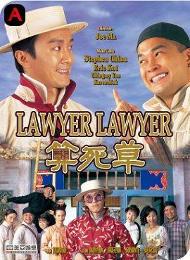 Lawyer Lawyer(1997)