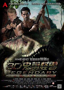 Legendary: Tomb of the Dragon(2013)