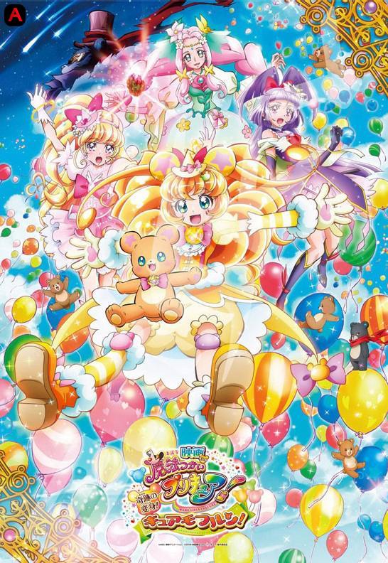 Mahoutsukai Precure! Movie: Kiseki no Henshin! Cure Mofurun!