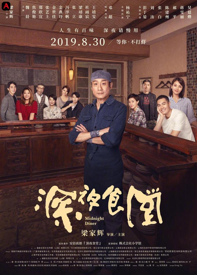 Midnight Diner: Tokyo Stories (Season 2)