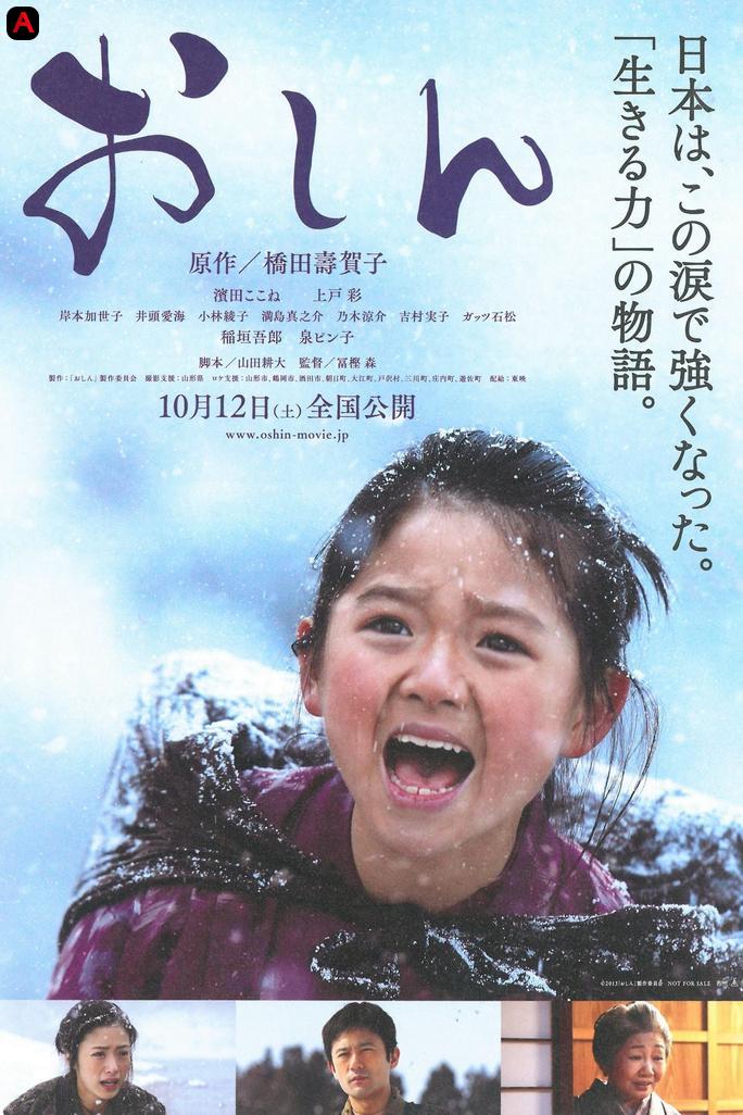 Oshin The Movie