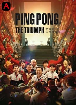 Ping Pong:The TRIUMPH