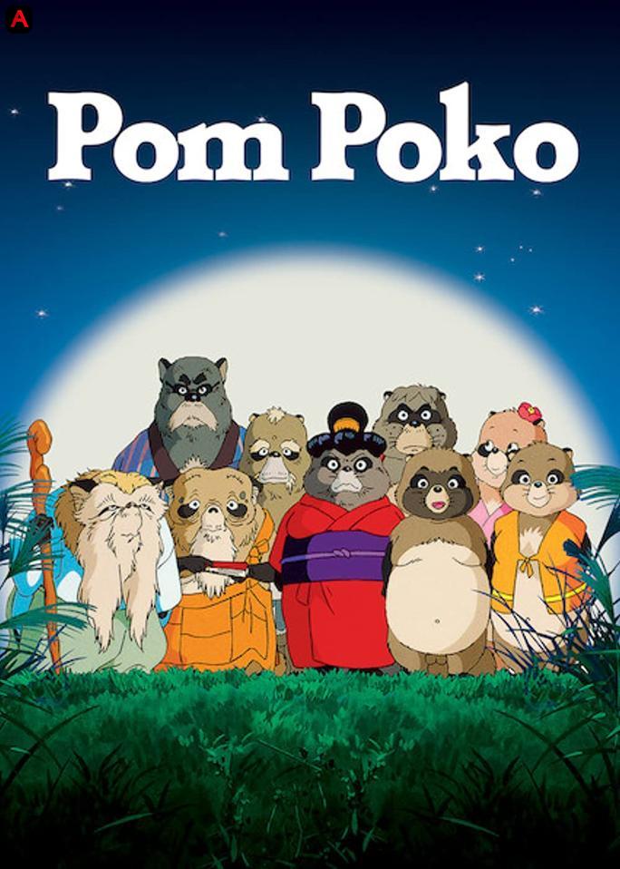 Heisei Tanuki Gassen Ponpoko