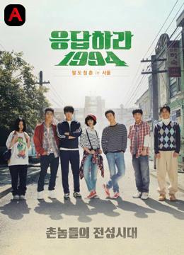 Reply 1994