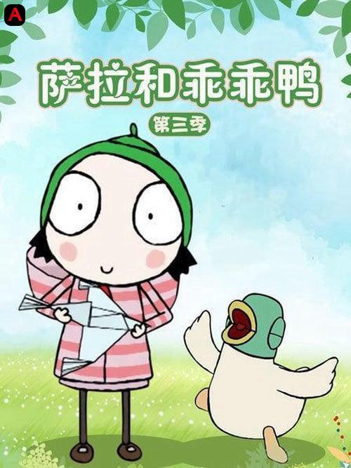 Sarah & Duck (Season 3)