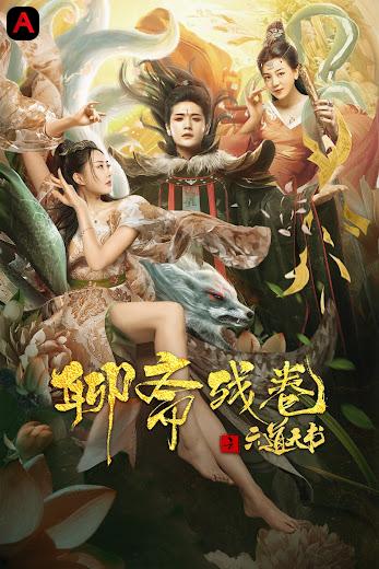 Strange Stories From A Chinese Studio: A Book From Heaven(2022)