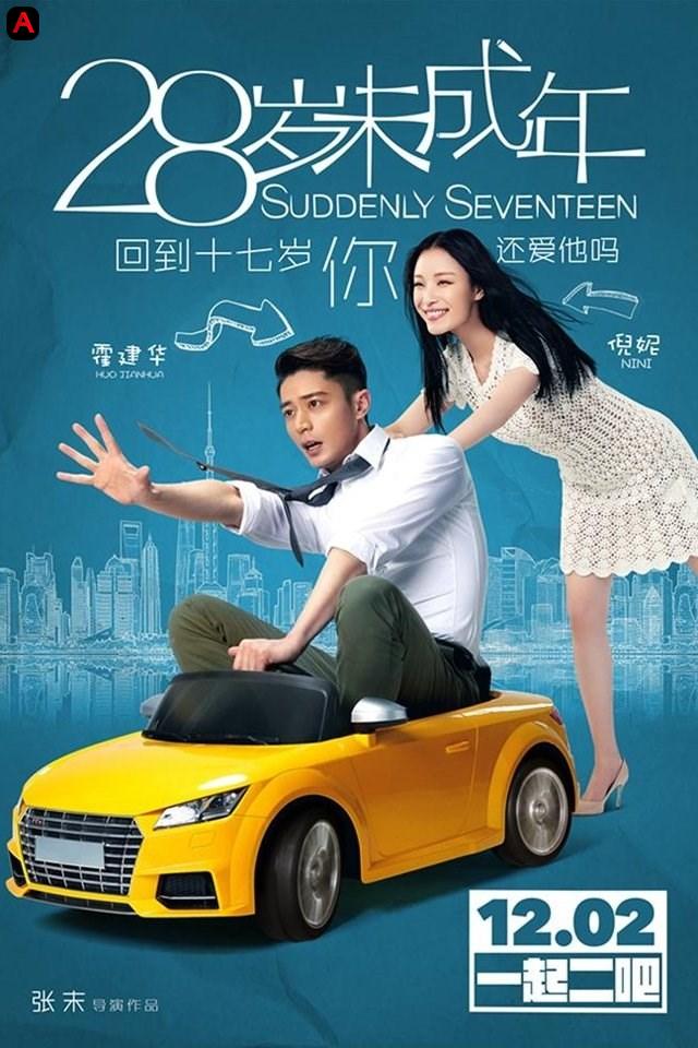 Suddenly Seventeen(2016)