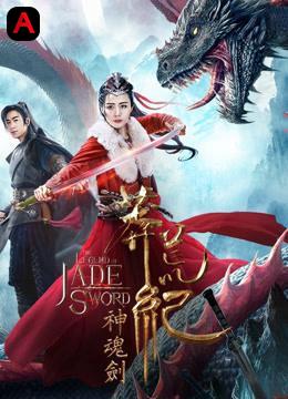 The Legend Of Jade Sword