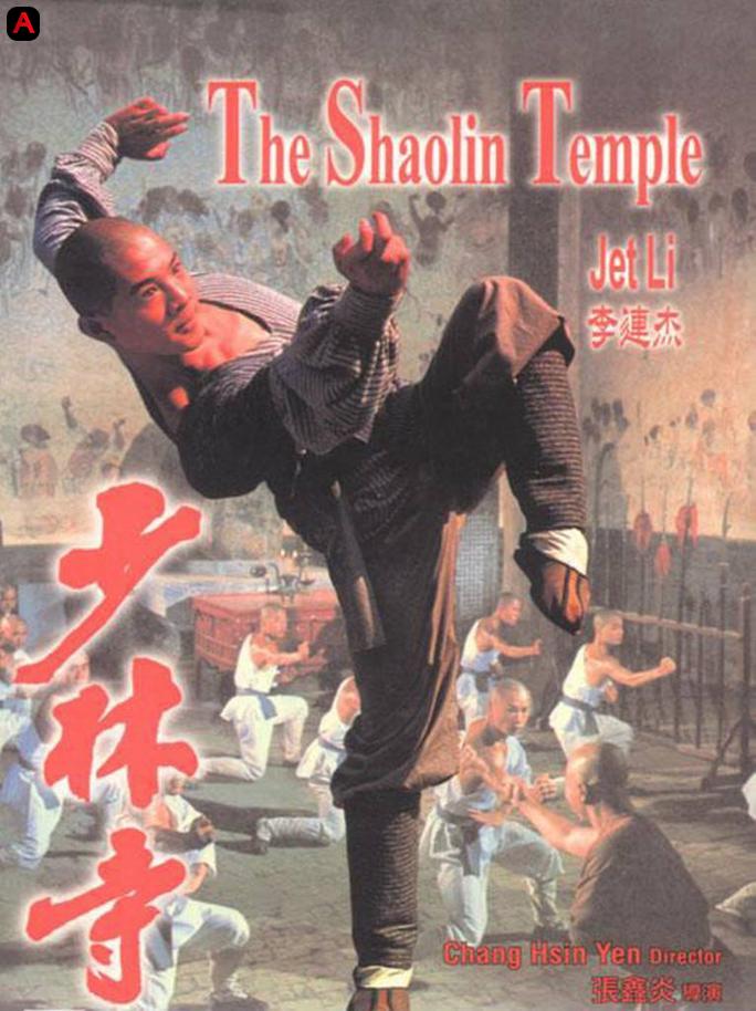 The Shaolin Temple(1982)