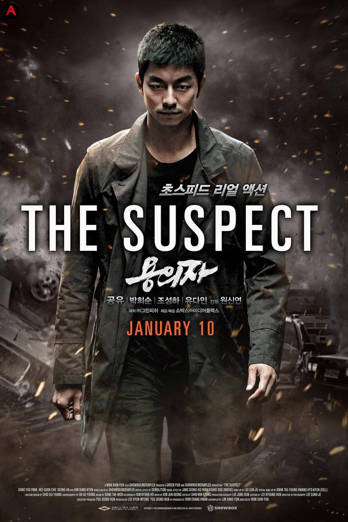 The Suspect 2014