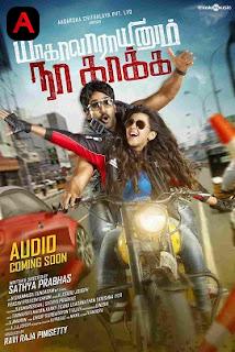 Yagavarayinum Naa Kakka(2015)