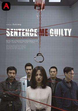 Sentence Me Guilty(2016)