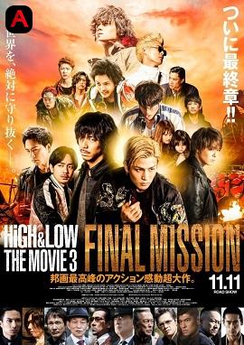 High and Low The Movie 3 Final Mission(2017)