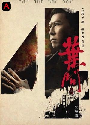 Ip Man 4: The Finale(20119)