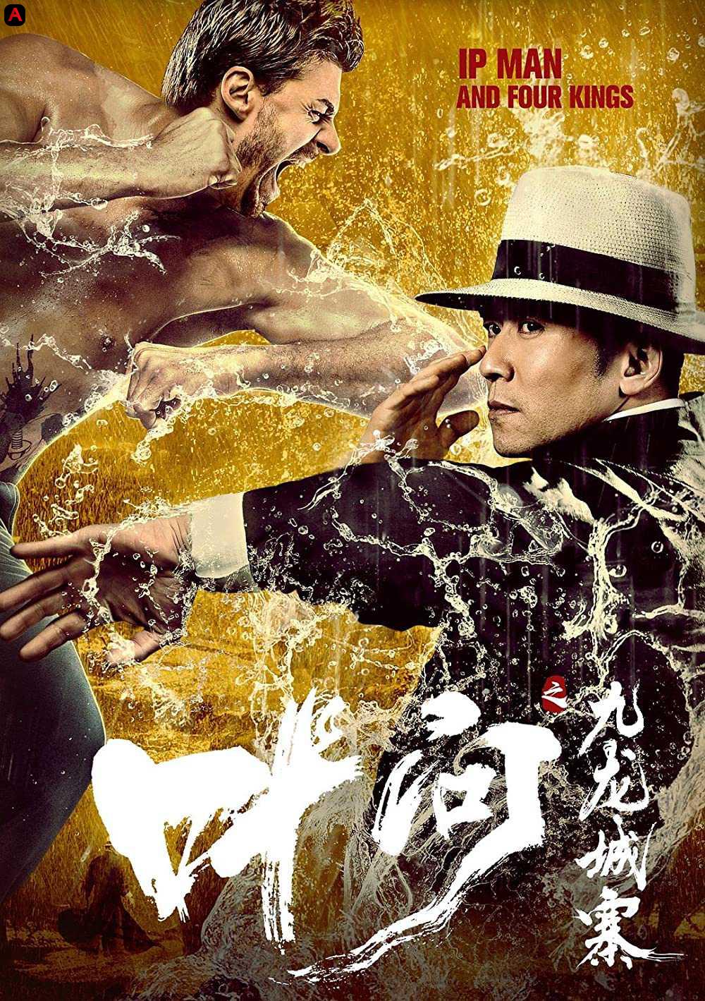 Ip Man and Four Kings(2019)