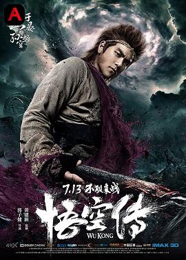 Wu Kong(2017)