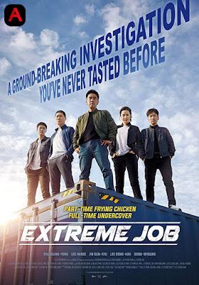 Extreme Job(2019)