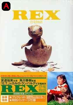 REX Dinosaur Story