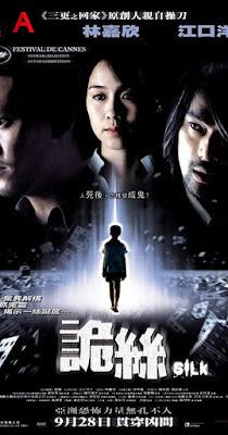 Silk(2006)