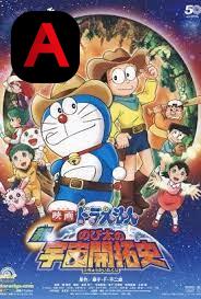 Nobita and The Secret of Purple Planet 1981